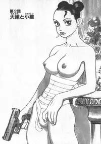 [Yamamoto Atsuji] Hon-Pi-Fu Vol.1