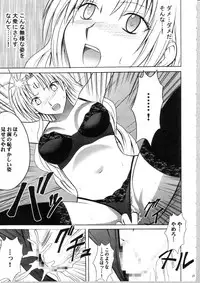 [Crimson Comics (Carmine)] Sephiria Hard Soushuuhen (Black Cat)