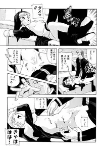 [New AB] Seifukusugata de GO!