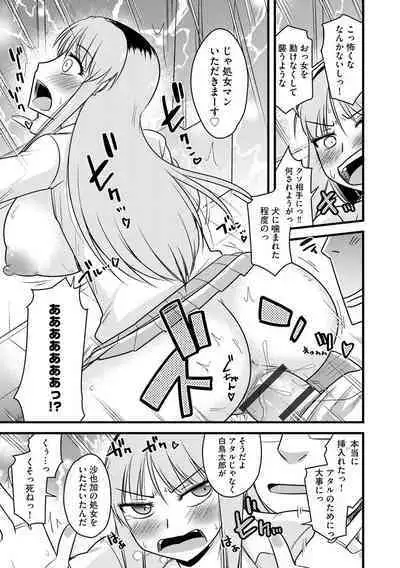 Saimin Netorare Seitokai Season 2