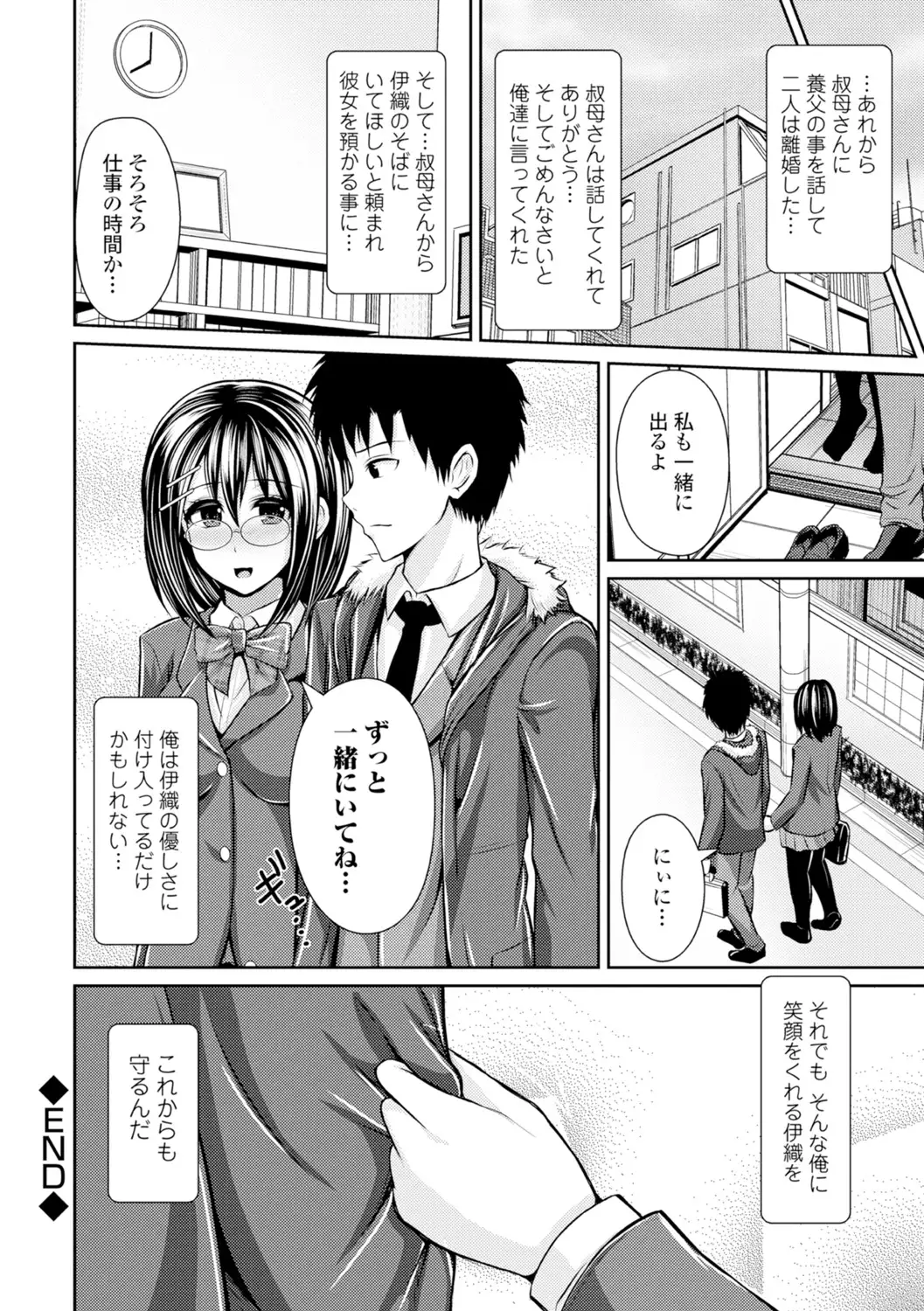 Binyu Roshutsu Mania