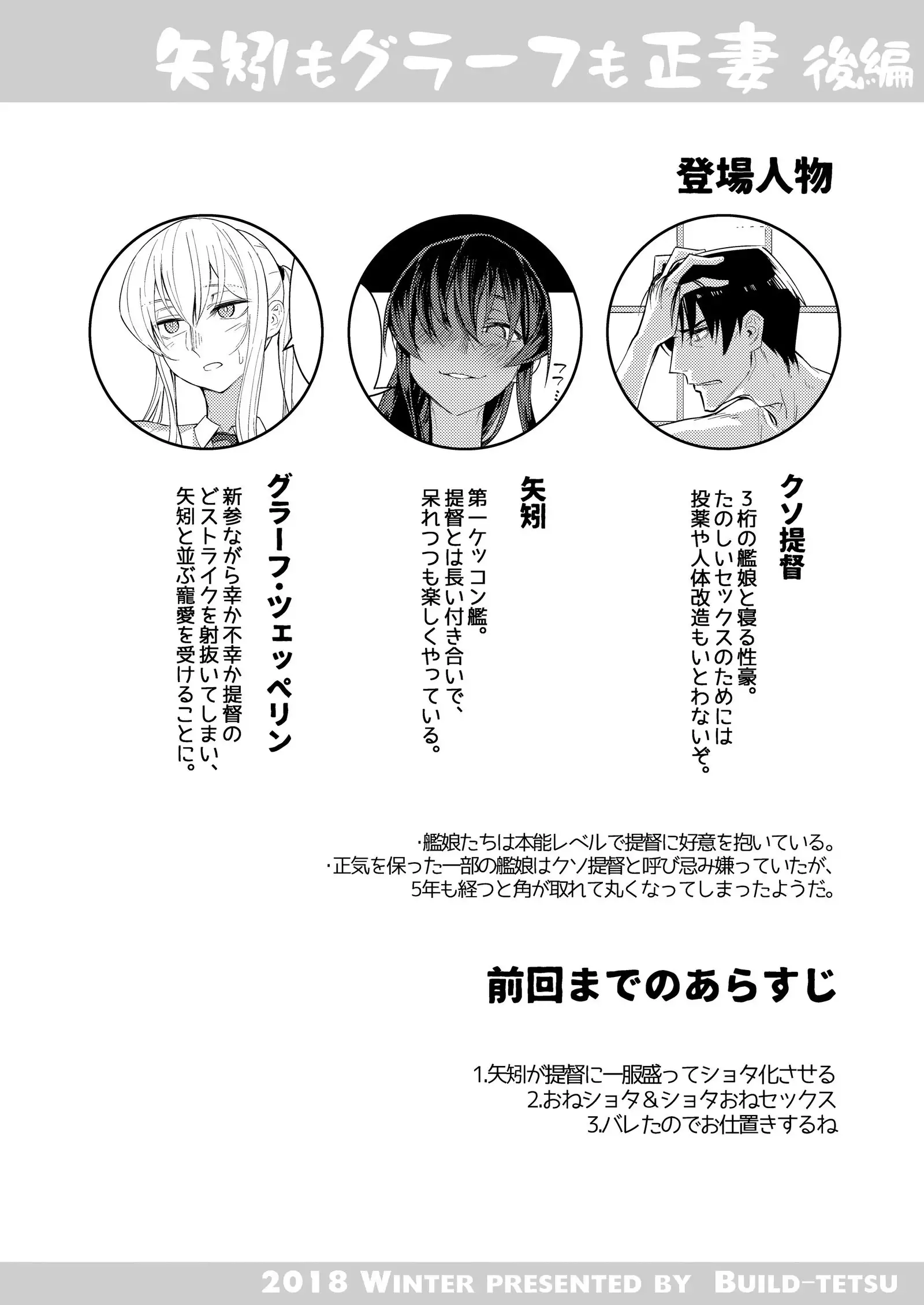 Yahagi mo Graf mo Seisai Kouhen