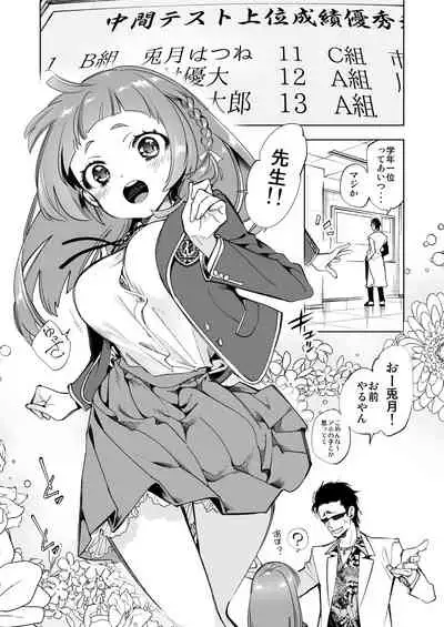 Wakeari JK no tokubetsu shido 2 jigen-me