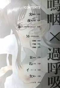 [Itaba Hiroshi] Oetsu x Kakokyuu