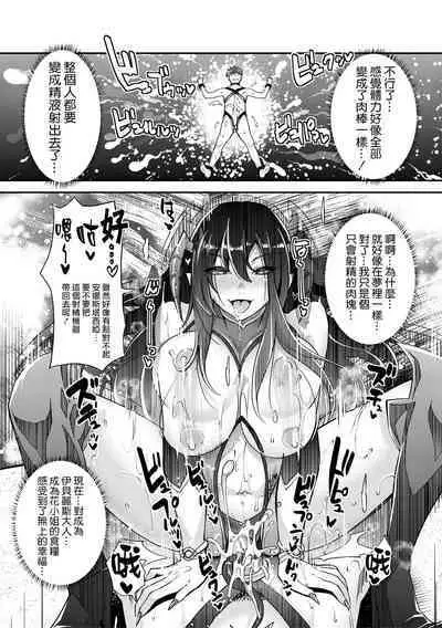 Aa Uruwashi no Imouto Maou-sama Ch. 3