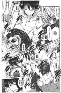 [Sawano Akira] Imoutotachi no H na Himitsu [Chinese]