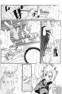 [Cobanzame (Koshow Showshow)] Koshouchuu 3 (Ruin Explorers)