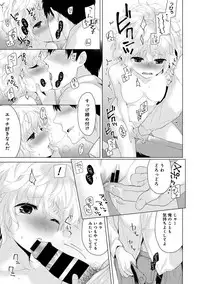 [Shiina] Noraneko Shoujo to no Kurashikata Ch. 1-20