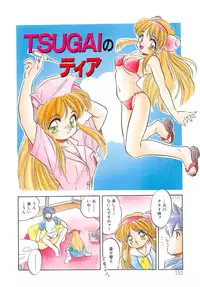 [Tomozawa Shou] Mitsuiro no Kisetsu