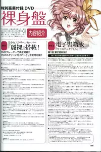 [Urushihara Satoshi] U-LOVERS Urushihara Satoshi Magazine vol.1