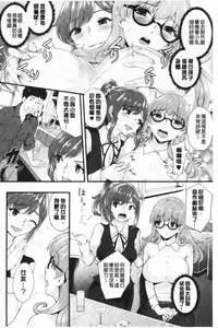 Chijokano | 痴女女友