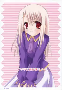 (C66) [Chocolate Parfait (Sakuraba Yukine)] Illya to Asobo! 2 (Fate/stay night)