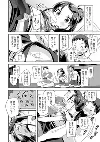 [Maeshima Ryou] Kirakira Otona Lesson [Digital]