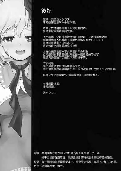 Seraphic Yamitsuki Chicken | Seraphic·性癮·Chicken