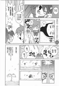 [Dowman Sayman] Paraiso 1 [Japanese]