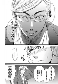 [Gotoh Akira] Netorase Keiyaku Ch. 1-14 [Digital]