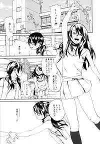 [Mikan R] Watashi no Karada