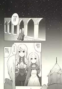 (COMIC1☆5) [Bakuhatsu BRS. (B.Tarou)] Precious Star (Final Fantasy Tactics)