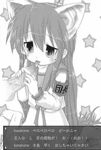 (Ryouousai 3) [Zuukoku Shoukai (Amano Ribbon)] Mix Ribbon 16 (Lucky Star)