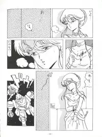 (C30) [ALPS (Various)] LOOK OUT 5 (Various)