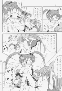 (C52) [Effecter (Choujigen Kurumi)] FIRST NumBER (Tenchi Muyou!)