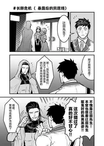 Ookami-san ga Mesu Ochi Suru Hon