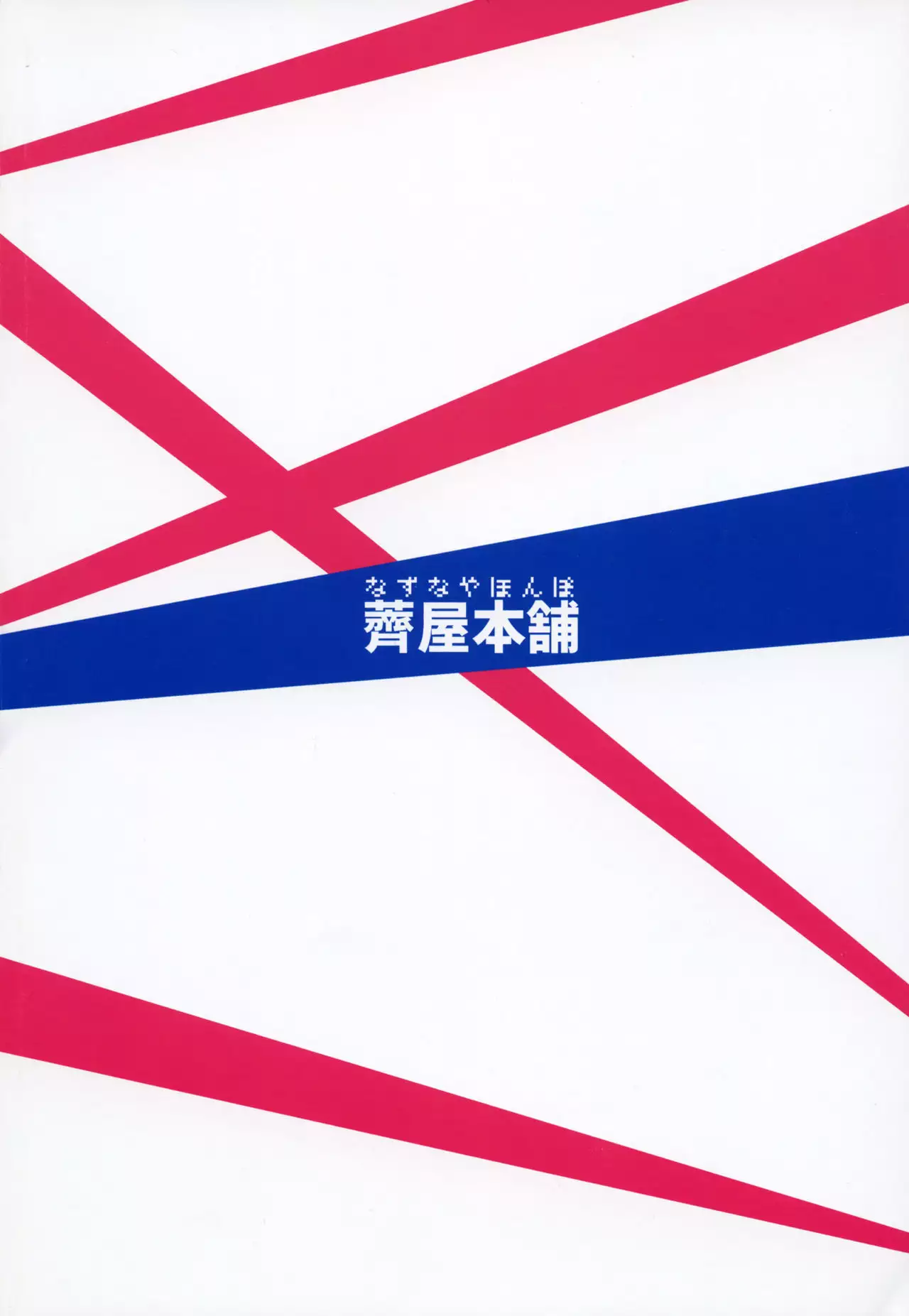 Yurushite! Souryo-san