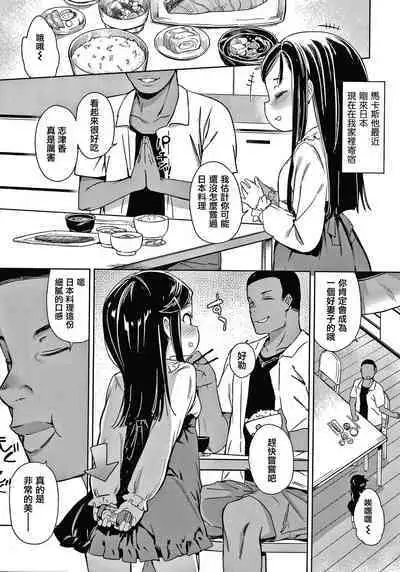 Tsugou ga Yokute Kawaii Mesu.