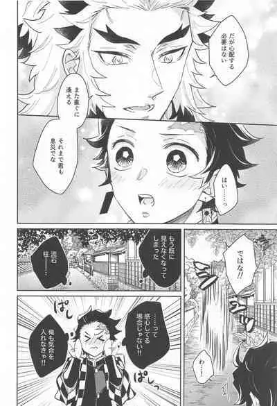 Dokusenyoku - Desire to Monopolize