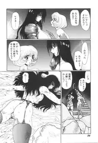 [Yuri Ai] Inyou Jokenden ABIRASTRA