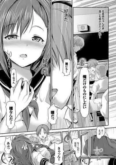 Shoujo Innocent - Girl's Innocent