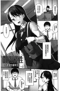 [sugarBt] Ai ga Nakute mo Ecchi wa Dekiru! [Chinese]