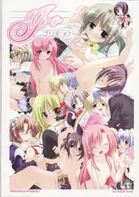 (C73) [Watsukiya (Watsuki Ayamo, Watsuki Rumi)] Purimo#7 (Hayate no Gotoku!)