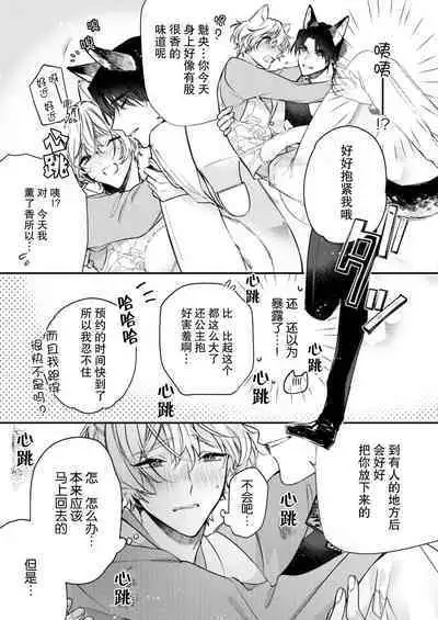 Dou Shiyou mo nai Hodo ni, Unmei | 无可奈何花落去 只叹道,命运使然 1-6
