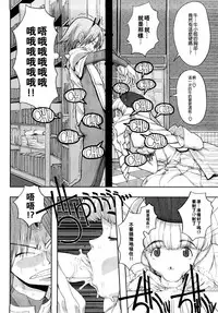 [A-10] Load of Trash Kanzenban Ch. 1-15 [Chinese] [沒有漢化]