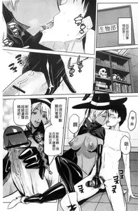 [Kakashi Asahiro] JK o Oshiete [Chinese]