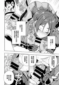 Bosei Honnou - Maternal Instinct