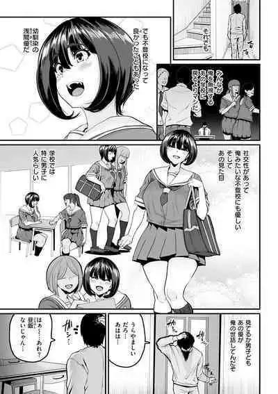 [Henkuma] Sweet Hole [Digital]