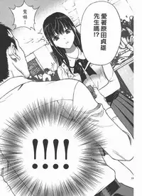 [U-Jin] M no Anifu 2 | M的兄嫂2 [Chinese]