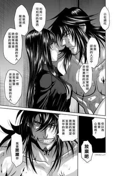 [Tetsu MOMOTA] Chijou Hyakkai R18 Ch26-30 [Chinese] 地上100層 [牛頭人酋長之魂漢化]