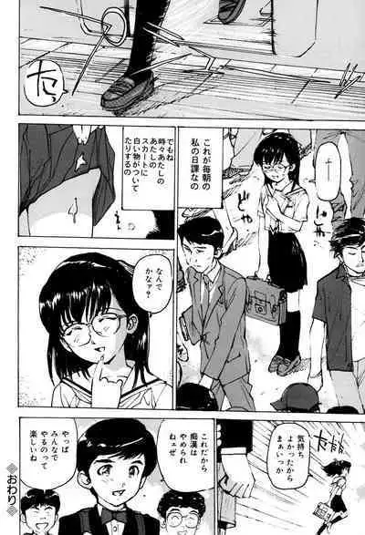 Onna Dorei - THE SLAVE WOMAN