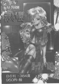 [Dirty Matsumoto] Onna Kyoushi Kankin