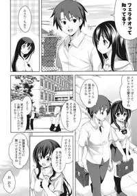 [Yasui Riosuke] Suki = Shite!