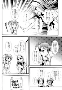 (C84) [Marchen Box (Various)] THE Under Chuugakusei 2 (Various)