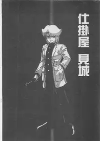 [Kamitou Masaki ] Anoko ni LOVE-CALL