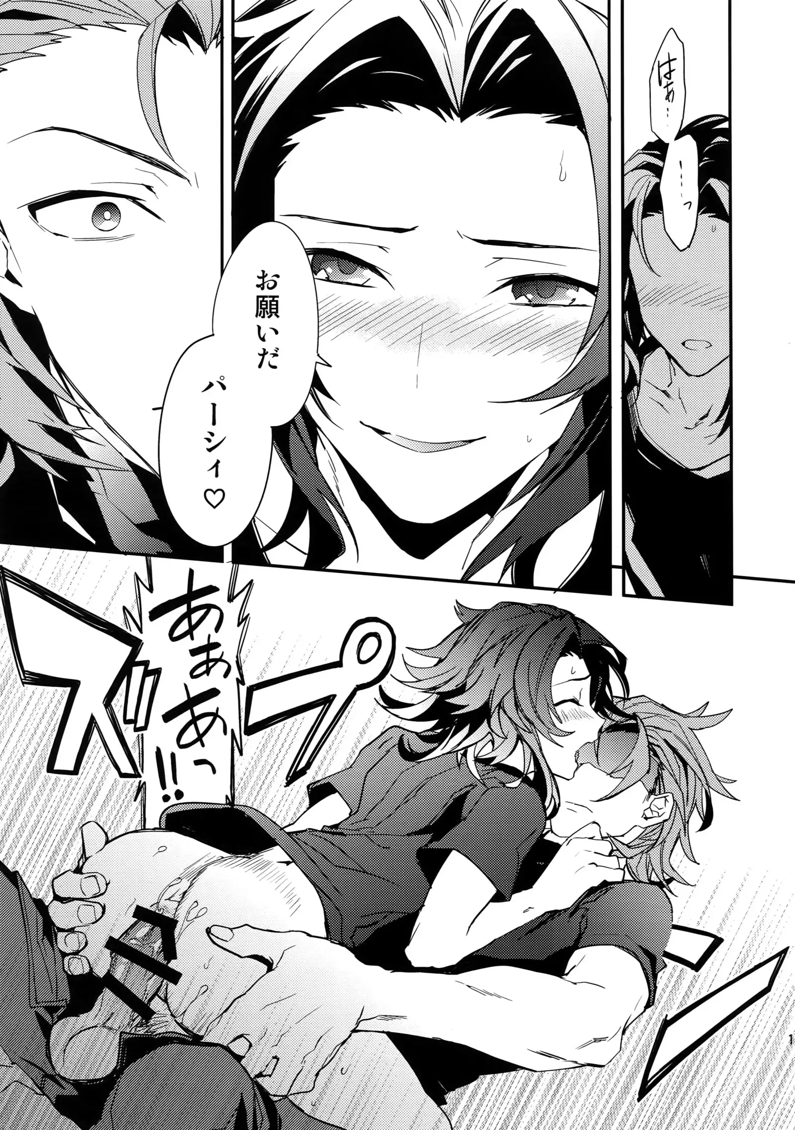 Sono Otoko, Shittobukai Seishitsu ni Tsuki