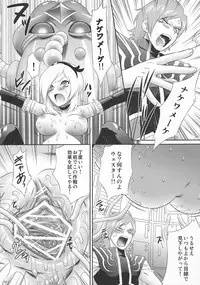 (C83) [U.R.C (MOMOYA SHOW-NEKO)] EROCURE! PARTY (Precure Series)