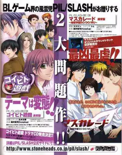 Cool-B Vol.19 2008-05