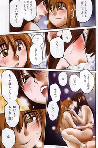 [TsuyaTsuya] Hirugao Ch. 1-2, 4, 14-37