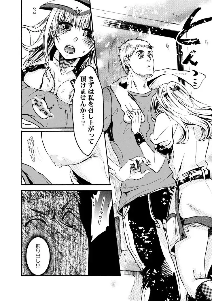 カウパーニア vol.43